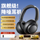 鉑典（POLVCDG）主動(dòng)降噪耳機頭戴式藍牙耳機2.4G無(wú)線(xiàn)電競游戲耳機音樂(lè )網(wǎng)課手機電腦有線(xiàn)通用 雅典黑【48dB降噪+150h續航】