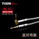 同頓（TODN）丹麥雙鍍銀3.5mm音頻線公對(duì)公發(fā)燒級(jí)雙頭耳機(jī)線立體聲音響線電腦手機(jī)車載車用AUX音頻線音箱連接線 旗艦【直對(duì)彎】 4N純銀 0.5米