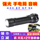 寶路捷308強(qiáng)光手電筒播放器自行車音響騎行音箱低音炮戶外便攜FM收音機(jī) 黑色+16G卡+1千首歌+配送固定架