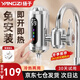 揚子電熱水龍頭快速熱家用即熱式電熱水器免安裝接駁式加熱款即熱式恒溫廚房寶家用自來水冷熱兩用 動態(tài)大屏數顯丨安全插頭丨配件