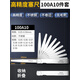 賽克塞尺不銹鋼高精度套裝0.02-1.0mm厚薄規間隙尺氣門(mén)間隙塞尺測量尺 0.05-0.50mm[10片裝100MM]