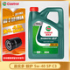嘉實(shí)多（Castrol）專(zhuān)嘉智選 全合成機油 發(fā)動(dòng)機潤滑油 汽車(chē)保養用品油 專(zhuān)嘉智選 新磁護 5W-40 SP級【4L】