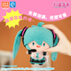 靈動創(chuàng)想Miku初音未來fufu周邊毛絨玩偶公仔娃娃馬尾甩甩毛絨掛件-兇兇款