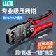 山澤（SAMZHE） 網(wǎng)線鉗 水晶頭壓線鉗網(wǎng)絡(luò)電話接頭工具多功能帶省力棘輪剝剪線鉗子 壓接水晶頭工具 三用多功能網(wǎng)線鉗 YS-315