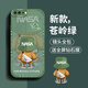 奶小鴨 適用蘋果8plus手機殼 iphone8plus/7plus保護套全包硅膠防摔超薄創(chuàng)意卡通簡約軟殼男女款 蒼嶺綠