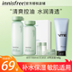 悅詩風(fēng)吟（Innisfree）綠茶水乳禮盒套裝洗面奶爽膚水乳平衡控油敏感痘肌節(jié)日禮物禮盒 綠茶水乳禮盒+etv潔面100g