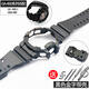 湘格里樹(shù)脂表帶表殼適用于卡西歐GA400 GBA401黑白武士手表帶配件針扣男女 黑色金字