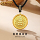 中國(guó)黃金（CHINA GOLD）黃金項(xiàng)鏈男女款足金招財(cái)黃財(cái)神吊墜轉(zhuǎn)運(yùn)圓牌情人節(jié)生日禮物送女友 黃財(cái)神項(xiàng)鏈【黑繩】約1g