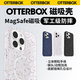 OtterBox正品Core系列適用iPhone15/Pro蘋果手機殼防摔磁吸保護殼簡約高級手機套 彩糖蛋糕 iPhone15 Pro
