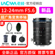 老蛙12-24mm F5.6 超廣角變焦移軸半畫幅鏡頭適用半畫幅微單相機(jī) 風(fēng)景建筑攝影 尼康Z口（C畫幅） 黑色