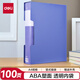 得力（deli）A4/100頁資料冊活頁收納冊文件夾 插頁袋學生試卷收納袋獎狀收集冊孕檢 辦公文件保護33600