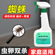 九行 蜘蛛殺蟲噴霧水乳劑強(qiáng)力除蜘蛛藥家用殺大小蜘蛛室內(nèi)外滅長腿蛛 1瓶