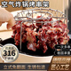 BangLeChef316食品級(jí)空氣炸鍋烤架不銹鋼立式吊爐燒烤家用廚房烤肉烤串架子 24烤針【316L】+18cm烤架+提盤器