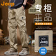 吉普（JEEP）美國正品冰絲休閑褲夏季薄款男士寬松直筒闊腿痞帥修身工裝傘兵褲 卡其色 薄款 【官方正品】 2XL 【適合160斤左右】