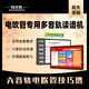指北者官方旗艦店XP800Pro讀譜機電吹管專(zhuān)用六音軌樂(lè )器伴奏智能動(dòng)態(tài)譜 XP800Pro 10寸 6音軌讀譜機