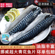 井親挪威進(jìn)口新鮮青花魚片 鯖魚鮐鲅魚青魚青占魚 生鮮冷凍魚類燒烤 3200g超大片【每片獨(dú)立包裝】