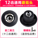 通用破壁機(jī)料理機(jī)配件蘑菇頭傳動器商用沙冰機(jī)連接頭豆?jié){機(jī)12齒輪