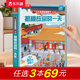 【新書(shū)69元選3本】揭秘飛行器立體書(shū)兒童科普3-6-8-10歲以上樂(lè)樂(lè)趣揭秘翻翻書(shū)太空航空航天交通工具課外讀物少兒版 書(shū)籍小學(xué)生科普百科全書(shū)一二年級(jí)機(jī)關(guān)書(shū)繪本故事書(shū) 揭秘故宮的一天-點(diǎn)讀版