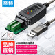 帝特（DTECH） USB轉RS232/485/422串口線(xiàn)帶電源輸出三合一工業(yè)級數據通訊轉換線(xiàn)DT-5019C USB轉485/232/422【三合一】 1.5米