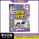 孩子愛(ài)看的趣味百科 漫畫(huà)趣味化學(xué)啟蒙書(shū) 兒童趣味百科6-12歲小學(xué)生三四五年級兒童科普百科啟蒙書(shū) 漫畫(huà)趣味化學(xué)啟蒙書(shū)