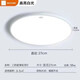 雷士照明三防吸頂燈圓形防水衛(wèi)生間浴室陽臺燈防蚊蟲燈 白色27CM白光18W