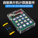 諾然 自制計(jì)算器DIY焊接套件單片機(jī)計(jì)算機(jī)教學(xué)實(shí)訓(xùn)實(shí)驗(yàn)電子練習(xí)散件 套件+紐扣電池+亞克力外殼