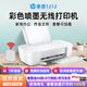 惠普（HP）1212彩色噴墨打印機學(xué)生家用小型搭配小白盒能連手機遠程打印支持A4家庭作業(yè)試卷照片打印辦公1210 惠普1212小白盒無(wú)線(xiàn)版【手機無(wú)線(xiàn)+遠程打印】 套餐二(黑+彩可加墨墨盒+黑彩墨水4瓶