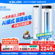 科龍享補貼20%立減 3匹立式柜機空調(diào)新一級變頻省電冷暖家用智能立式柔風(fēng)客廳柜機3匹p 首年只換不修 3匹 一級能效 【咨詢享國補+十年壓縮機包修】