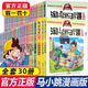 淘氣包馬小跳漫畫(huà)全套30冊升級典藏版 楊紅櫻系列書(shū)籍三四五年級小學(xué)生漫畫(huà)書(shū)童書(shū)節兒童節 淘氣包馬小跳 【24】奔跑的放牛班