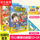 官方直營 開心錘錘漫畫書全套正版系列書籍 爆笑王阿U阿衰校園6-8-9-12歲小學(xué)生搞笑動漫書加厚版三四五年級兒童課解壓神器 開心錘錘13+14