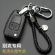 適用于別克英朗鑰匙包真皮鑰匙套君威昂科威君越GL8 新威朗昂科拉GL6凱越專(zhuān)用男女汽車(chē)鑰匙扣保護殼 別克B款黑色