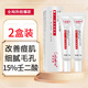 GEBOLINE壬二酸15%凝膠含蘆薈草本祛痘膏任二酸青春痘不油痘痘男女通用 【壬二酸2支裝】