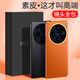 大智慧 vivox100手機(jī)殼X100pro保護(hù)套商務(wù)素皮鏡頭全包防摔硅膠軟殼 【vivo X100】落日橙