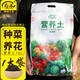 壽禾 營(yíng)養土種菜養花植物泥炭通用型家庭園藝土壤 濰豐營(yíng)養土16L