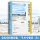 愿橋都堅固，隧道都光明：余光中詩(shī)歌精選集
