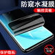 ABDT蔚來niophone手機(jī)膜nio phone2防窺膜二代第2代未來ni0防第二代保護(hù)屏幕貼鋼化軟膜水凝屏貼膜屏保 蔚來nio phone 2防*2片裝水 其他手機(jī)型號(hào)