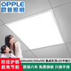 歐普（OPPLE）2025新款600x600led平板燈鋁扣板集成吊頂石膏板礦棉板60x60LED燈 595x595厚度3.0旗艦款質(zhì)保5年 進口led燈珠單驅動28w