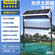 永鑫（YONGXIN）光伏太陽(yáng)能滅蚊燈戶(hù)外防水充電滅蚊器庭院花園滅蚊神器室外殺蟲(chóng)燈 B20E【光伏太陽(yáng)能】200㎡