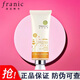 法蘭琳卡（FRANIC）隔離防曬霜SPF30/PA++30倍遮瑕保濕防水防汗戶(hù)外學(xué)生男女 隔離防