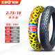 正新2.75-18外胎直紋花紋越野胎前輪2.50-18摩托車(chē)前胎后胎8層275一. 2.75-18正新普通外胎