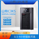 山特ups不間斷電源C3KS在線(xiàn)式3000VA2400W外接長(cháng)續航延時(shí)穩壓UPS電源 山特C3KS 單主機