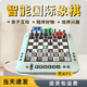 費米智能國際象棋AI電子棋盤人機對戰(zhàn)高檔自動便攜游戲?qū)W生下棋機器人 淺綠色P6