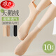 浪莎襪子女秋冬雪地襪女士絲襪加絨天鵝絨中筒襪加厚款耐磨防滑防勾絲 天鵝絨襪/1膚色 10雙 【適合溫度0~15度】