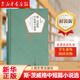 斯·茨威格中短篇小說選/名著名譯叢書 人民文學(xué)出版社