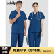 樂倍康刷手服男女洗手衣診所工裝定制醫(yī)生服護(hù)士服套裝美容口腔寵物醫(yī)院 短袖孔雀藍(lán)（男女同款） XL