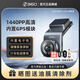 360行車(chē)記錄儀G300超清1440P汽車(chē)載無(wú)線(xiàn)全景夜視停車(chē)監控帶電子狗G300旗艦版無(wú)卡+通用降壓線(xiàn)