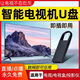 智能電視直播軟件u盤(pán)app安裝軟件電視會(huì )員有網(wǎng)絡(luò )就可看機頂盒通用 無(wú) 直播加點(diǎn)播（永久更新安裝包售后