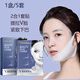 夢(mèng)希藍膠原蛋白面膜V臉小緊致提拉補水保濕雙下巴掛耳式煙酰胺熬夜急救 1盒/5套(體驗裝)