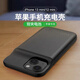 黑天虎適用蘋果13背夾充電寶iphone12/15promax背夾電池13mini/14pro11一體式無線手機殼超薄移動電源 睿智黑【蘋果13】液態(tài) 磨砂黑