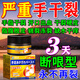 秋雅奈緒手干裂腳后跟干裂愈合膏手足治皮膚干燥皸裂嚴重粗糙專(zhuān)用修復藥膏 買(mǎi)二送一【療程使用】